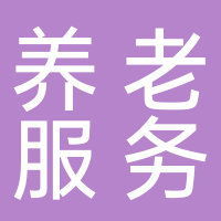 巴州区柳津桥社区养老服务中心招聘